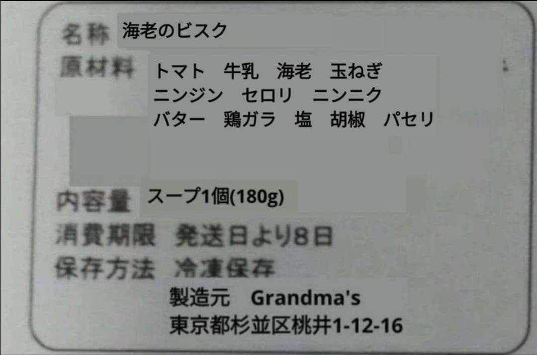 【ラム様】スープ　エビ　栗かぼちゃ　手作り　菓子パン　惣菜パン