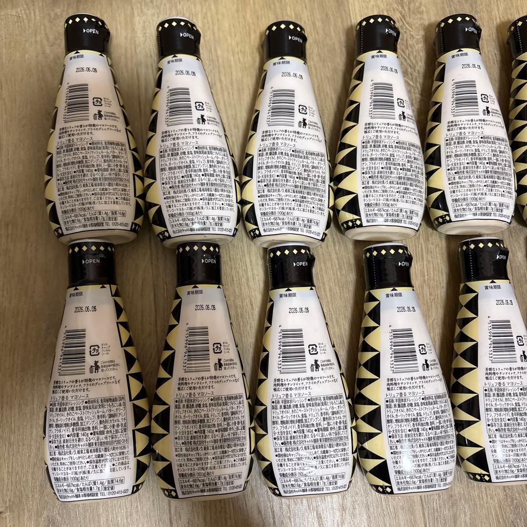 KALDI トリュフ香るマヨソース 14本セット カルディ 匿名配送