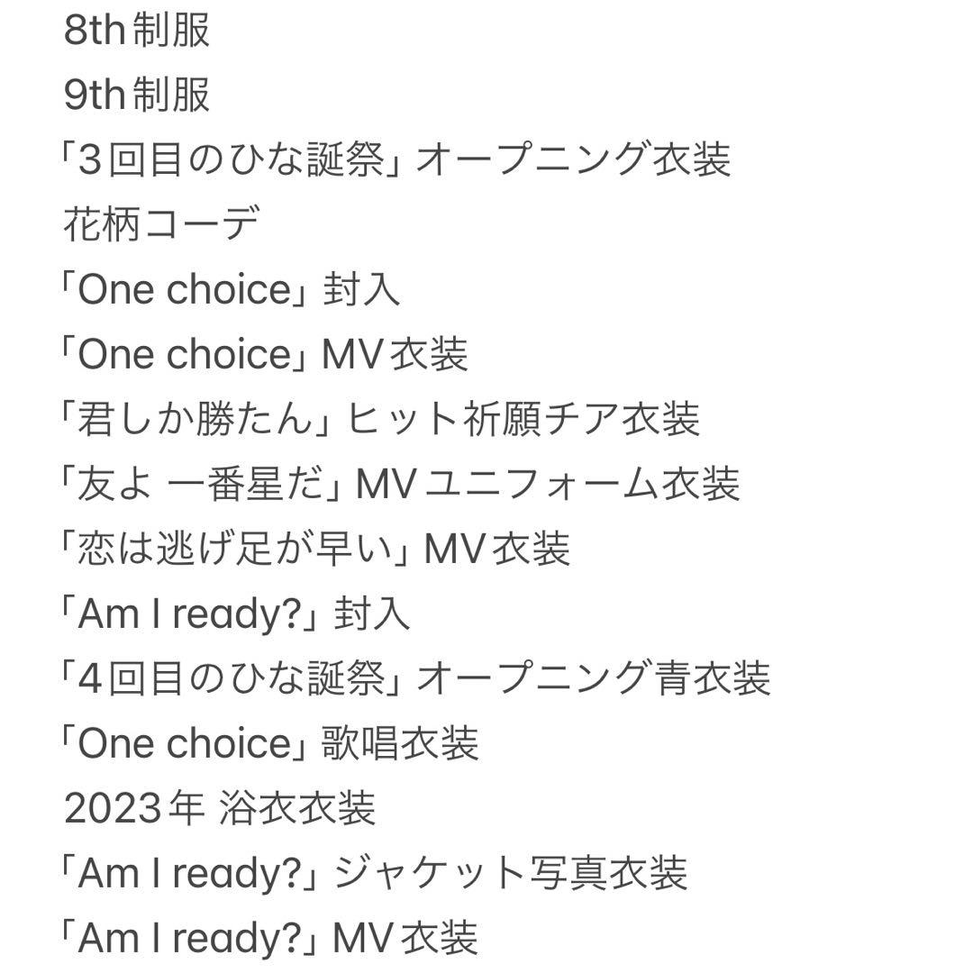 日向坂46 山口陽世 生写真 66種類 67コンプ まとめ売り