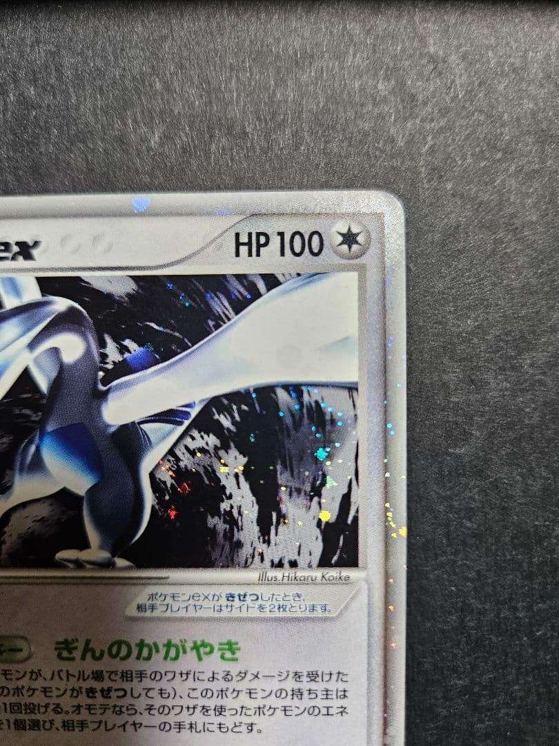 ルギア ex ホウオウex 拡張パック 金の空、銀の海 1ED セット売り