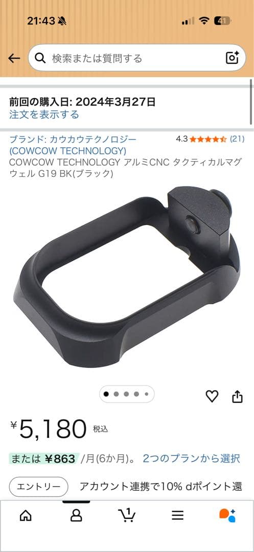 東京マルイ G19GNE4 Mk27mod2仕様 マガジン3本 メガフィット付き