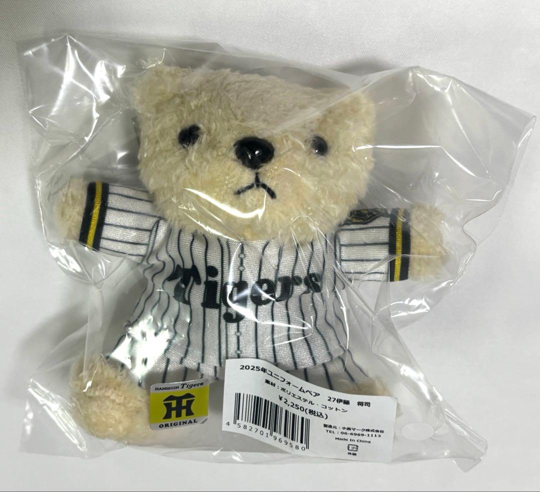 阪神タイガース　伊藤将司　2025年レプリカユニフォーム　Sサイズ　おまけ付き