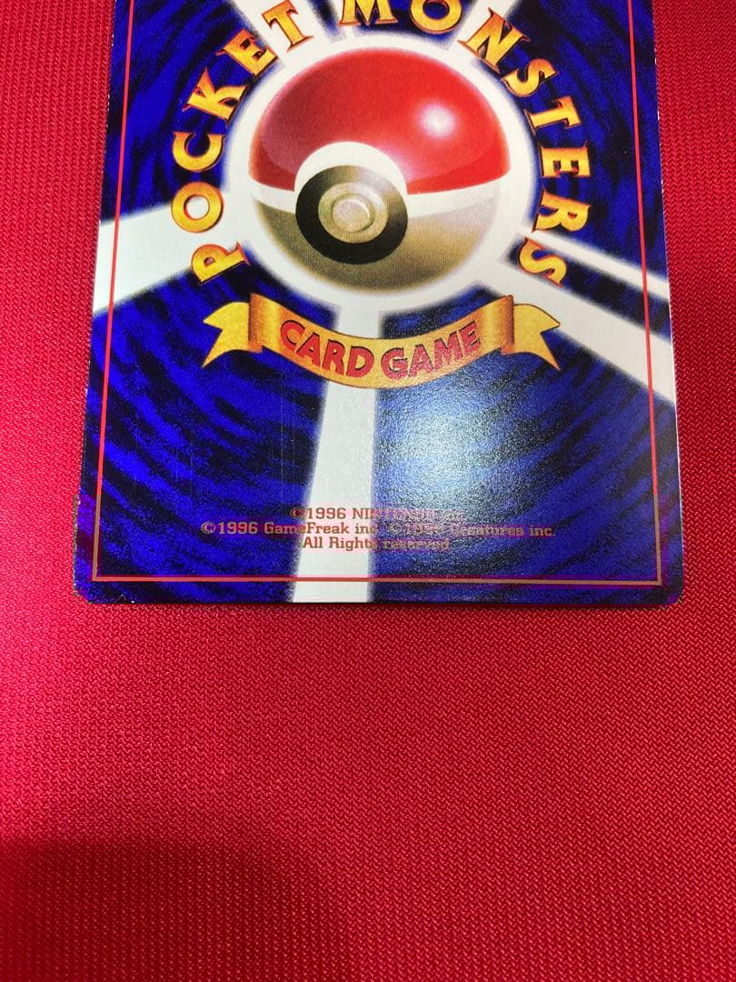 ポケモンカード　旧裏　ピカチュウ　世界初　コロコロ　プロモーションカード