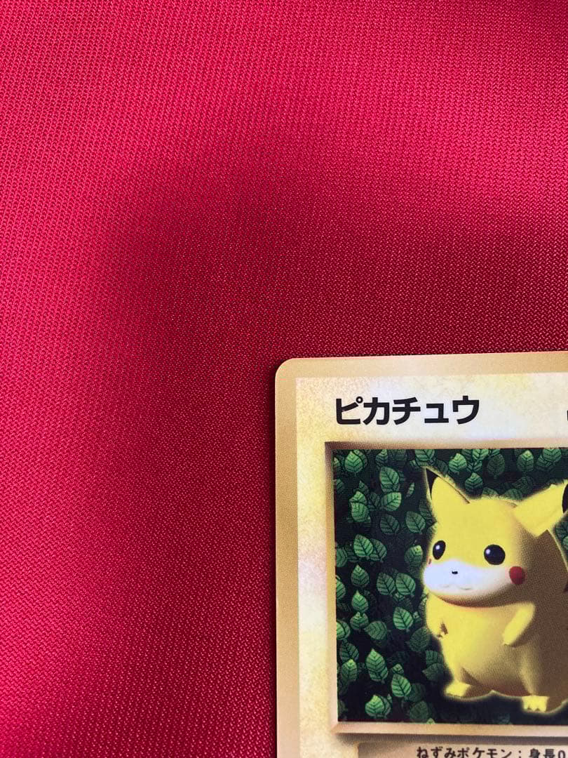 ポケモンカード　旧裏　ピカチュウ　世界初　コロコロ　プロモーションカード