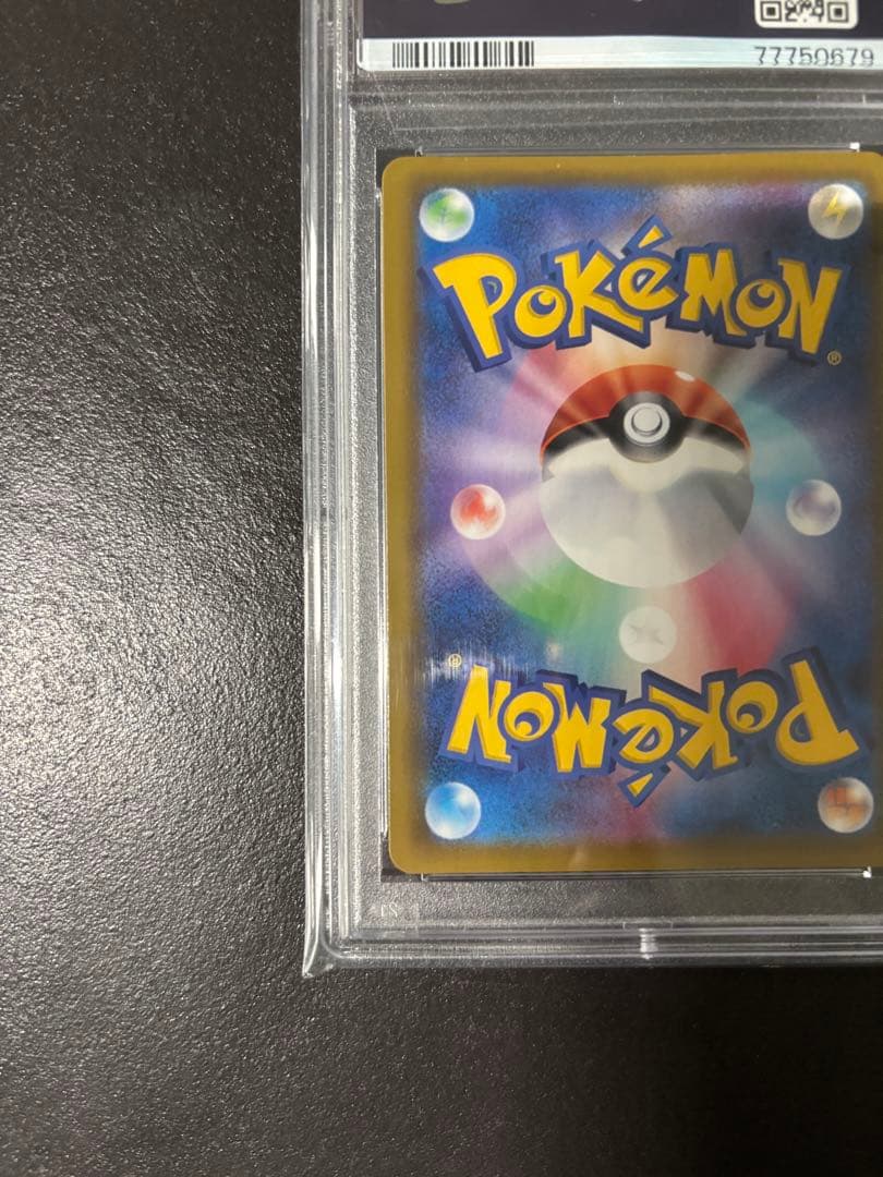 PSA10 グレイシアVMAX HR SA[091/069] イーブイヒーローズ