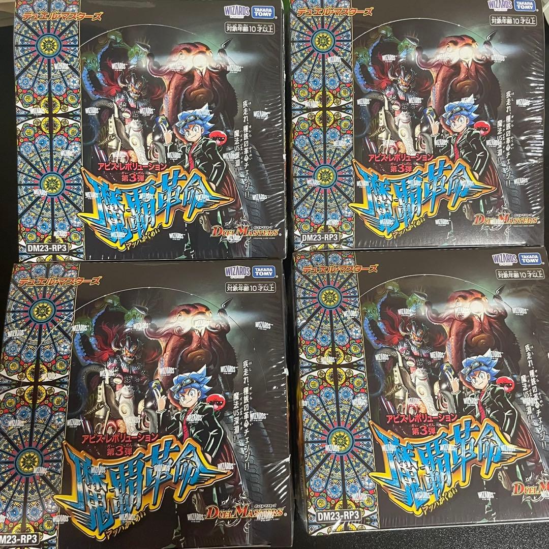 アビスレボリューション 第3弾 魔覇革命