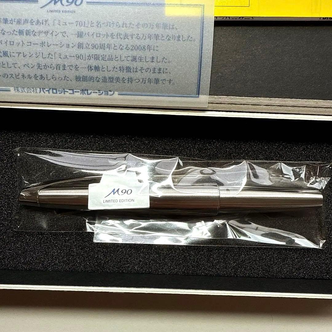 PILOT Myu90 万年筆 Limited Edition ミュー 90