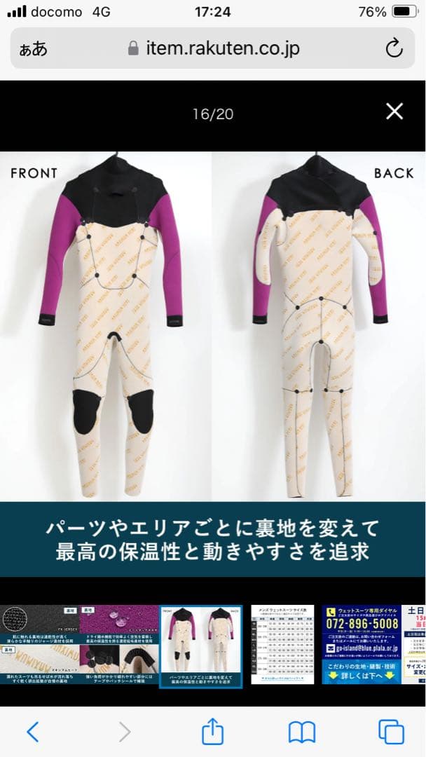 『美品』FELLOW セミドライ 5x3mm ウェットスーツ チェストジップ