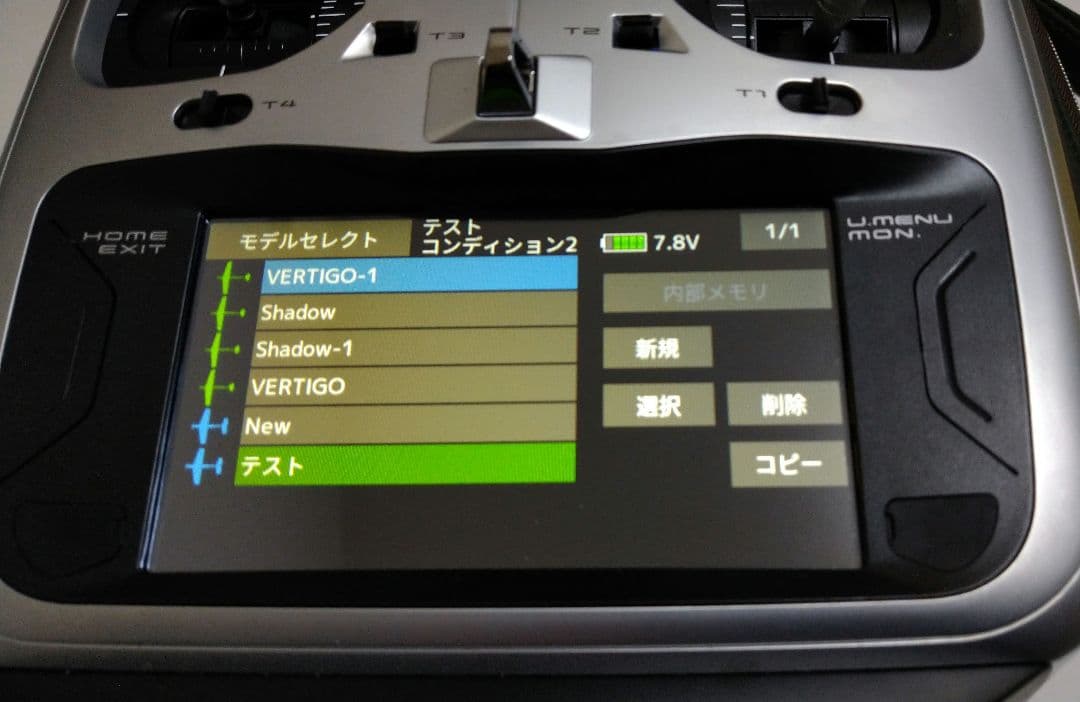 Futaba 16iZ　　送信機と受信機　４個