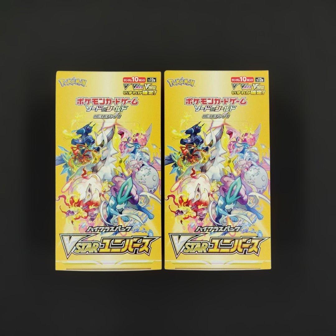 VstarユニバースBOX シュリンクなし 新品未開封 ポケモンカード