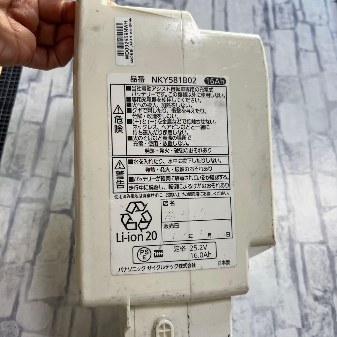 Panasonicアシスト自転車のバッテリー