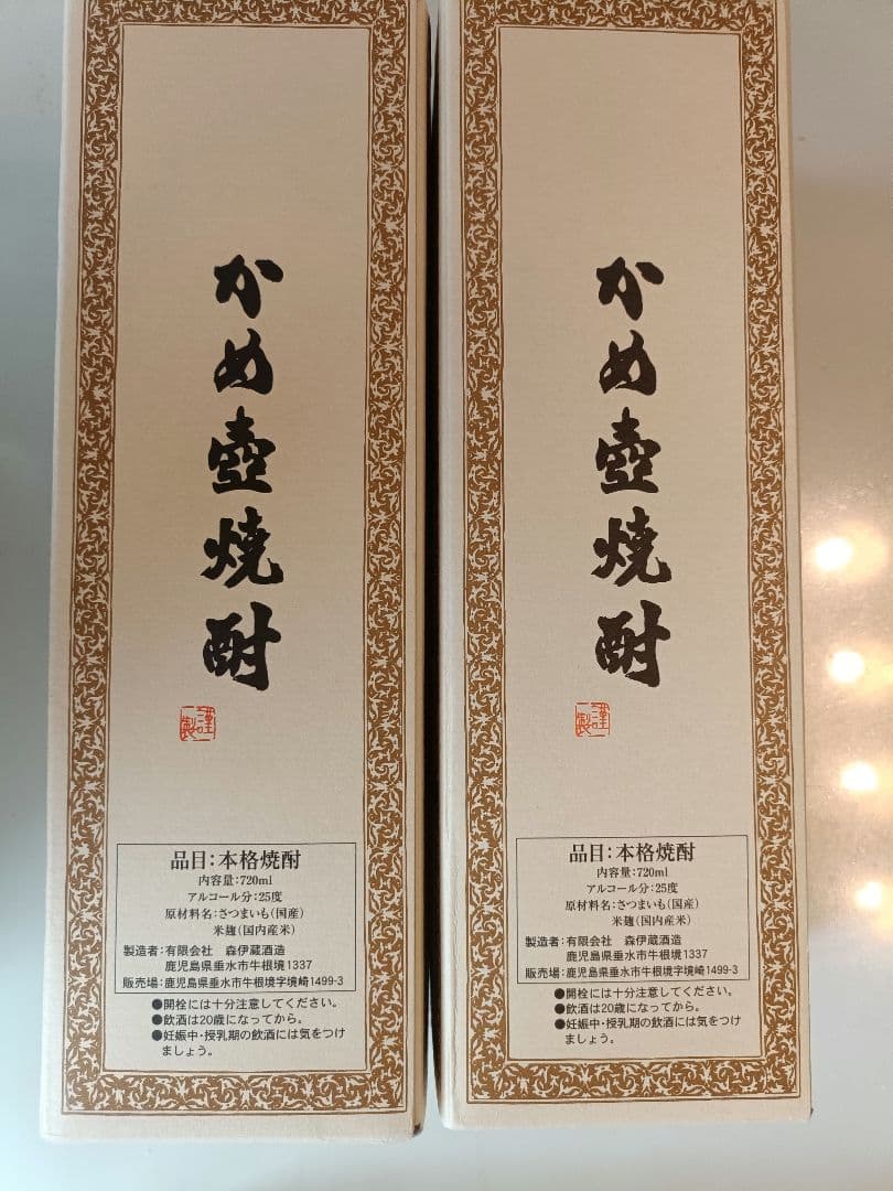 森伊蔵 本格焼酎 720ml JAL