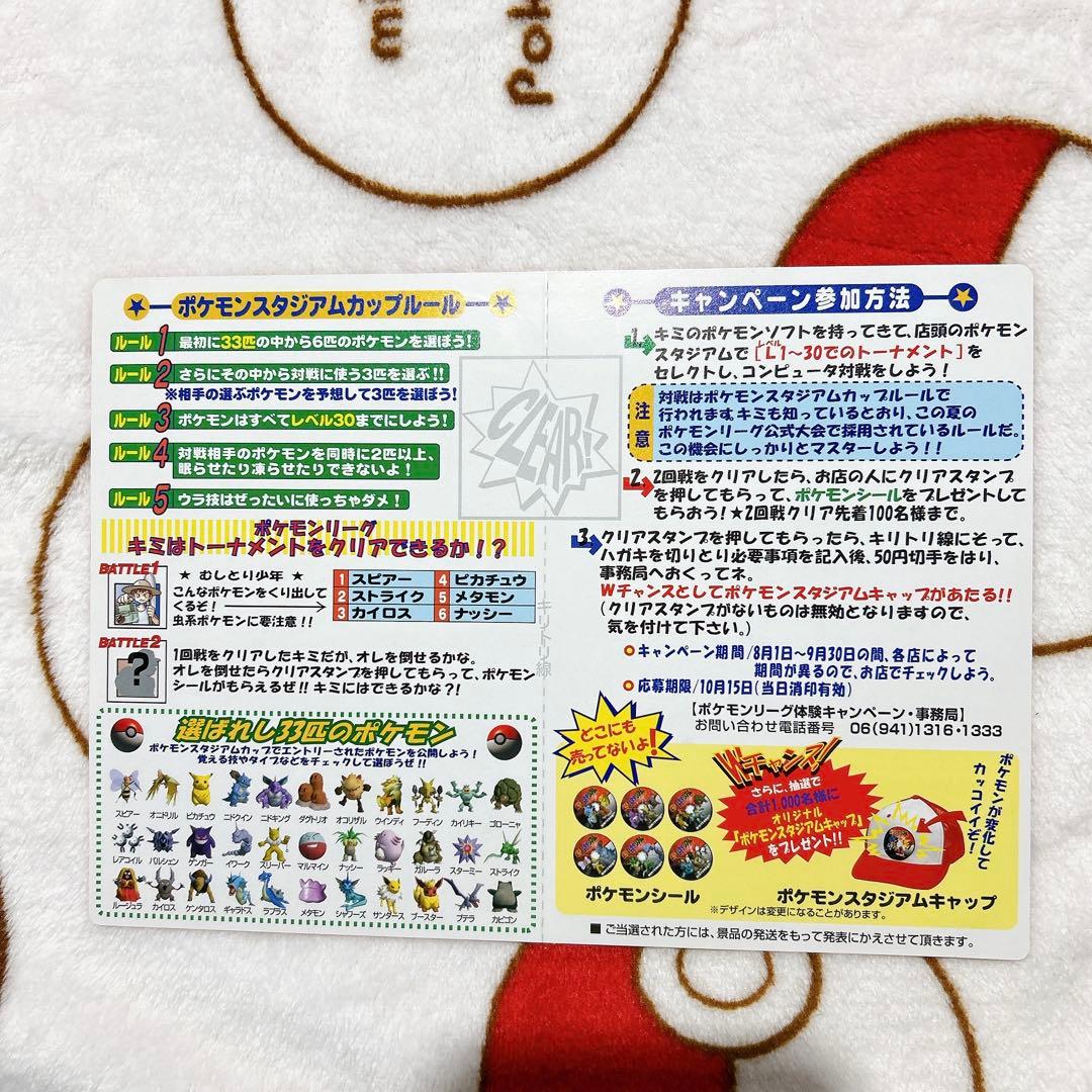 ポケモン キャンペーン販促チラシ6枚セット 当時もの
