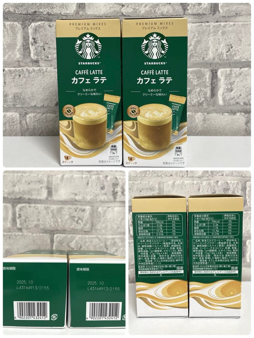 お菓子まとめ売り フェレロロシェ 日用品