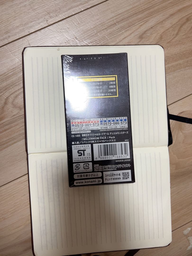 遊戯王DMMILLENNIUMPACK未開封シュリンク付き
