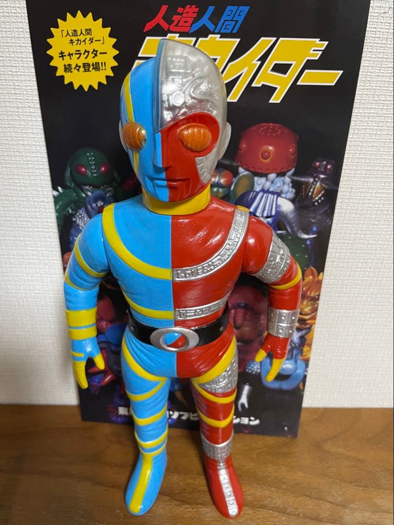 キカイダー　ソフビ　メディコムトイ　東映レトロソフビコレクション　フィギュア王