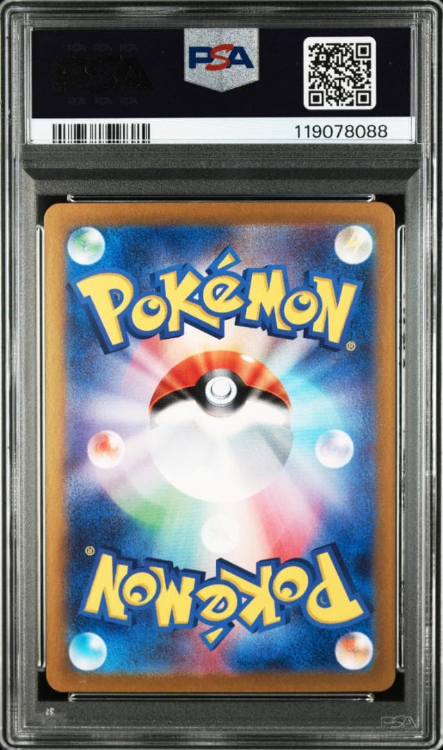 【PSA8】 ピカチュウ 218 プロモカードGetキャンペーン！ PROMO