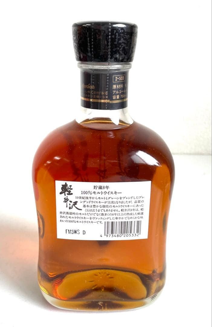 未開栓 軽井沢 貯蔵8年 100%モルトウイスキー 700ml 40%