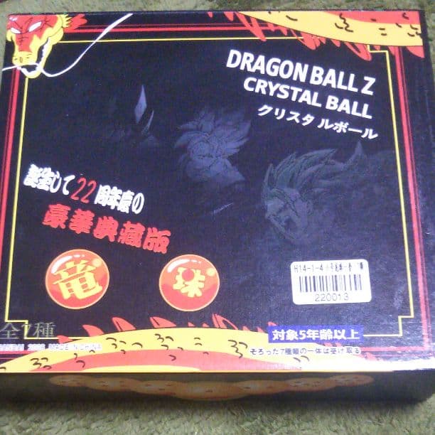 ドラゴンボール7個セット