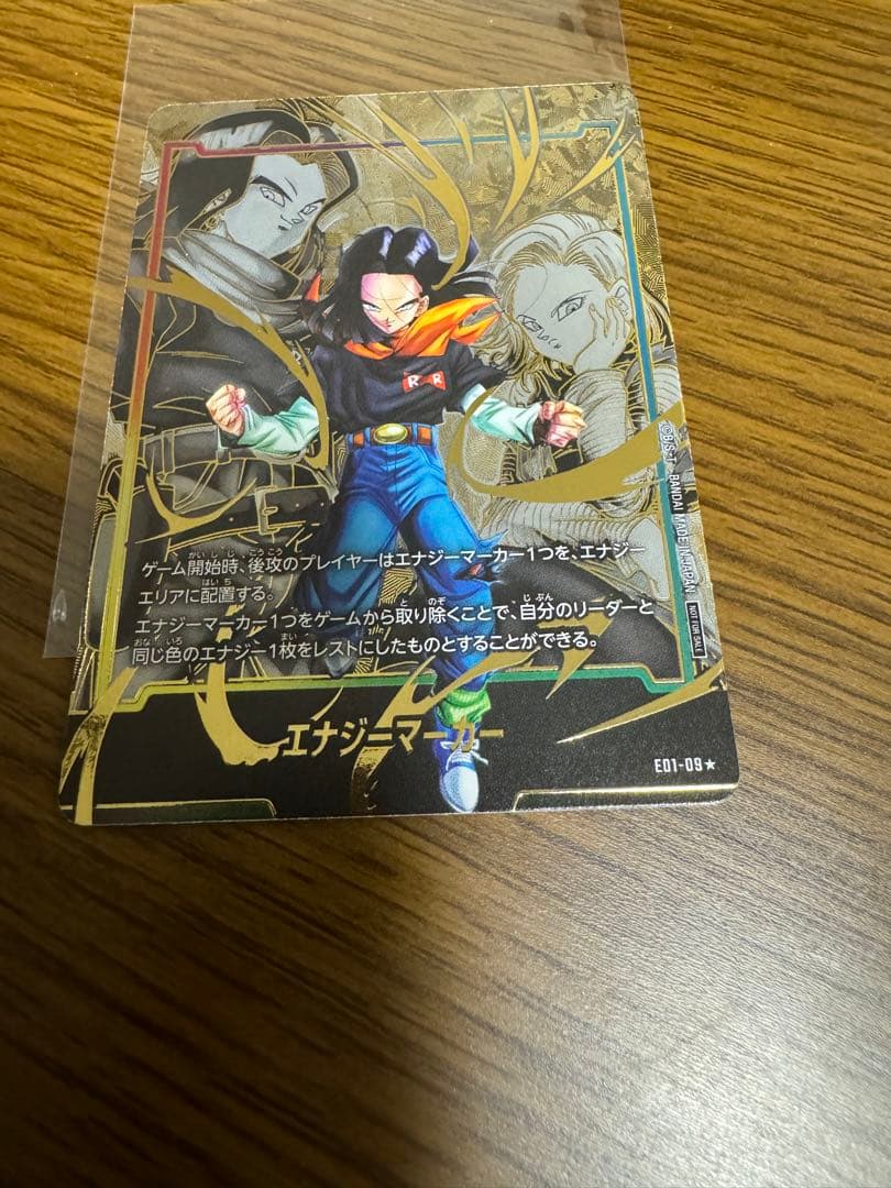 フュージョンワールド　人造人間17号　18号　エナジーマーカー　パラレル