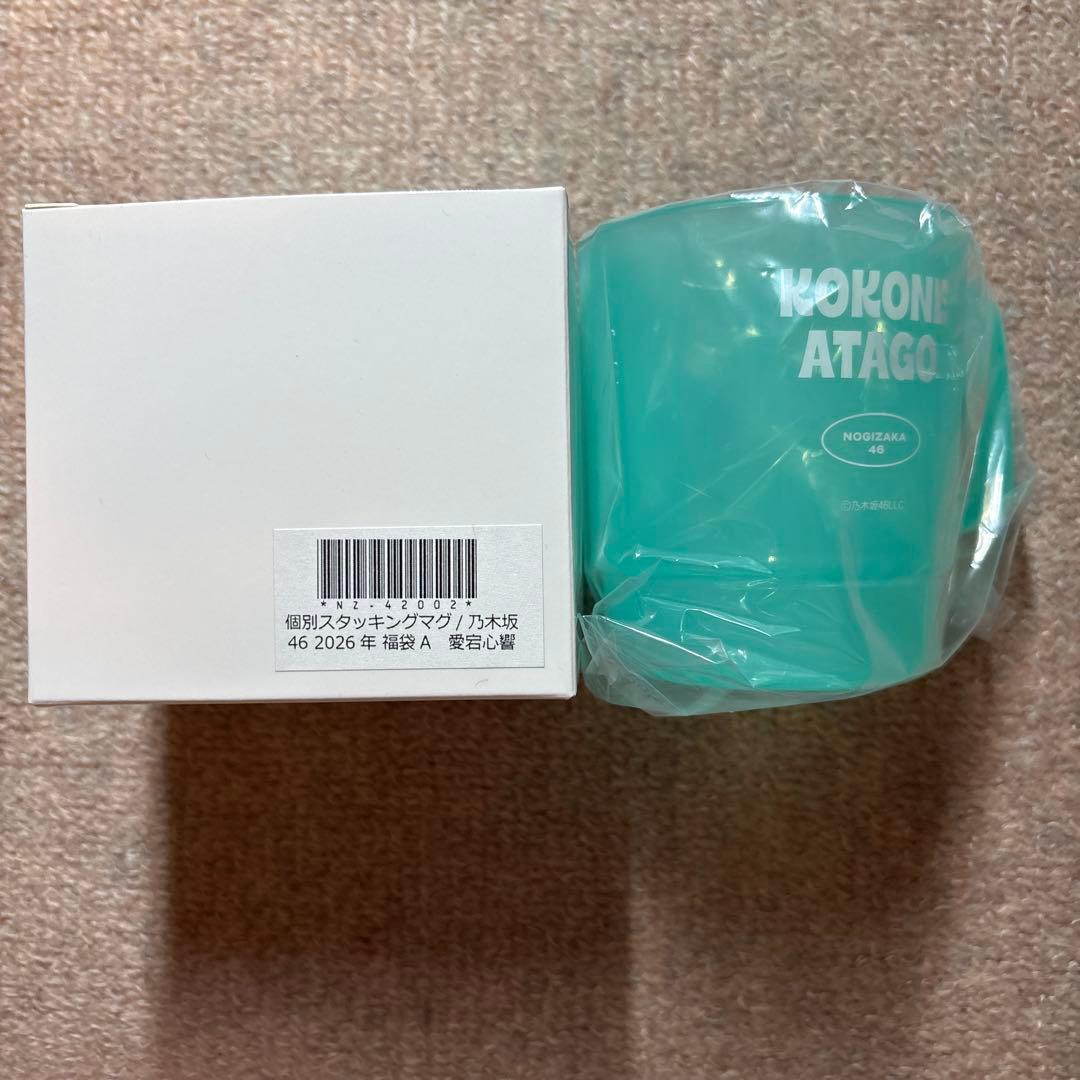 乃木坂46 2026 福袋ABC 愛宕心響