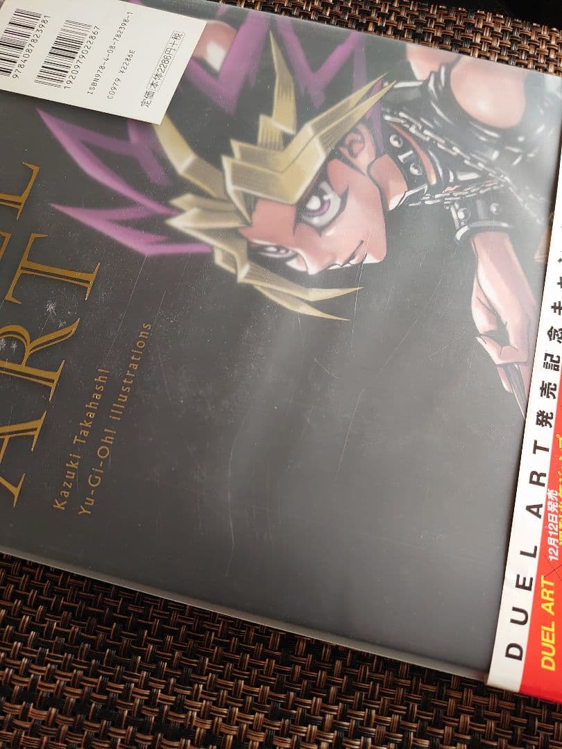 高橋和希 遊戯王 イラスト集 DUEL ART 画集