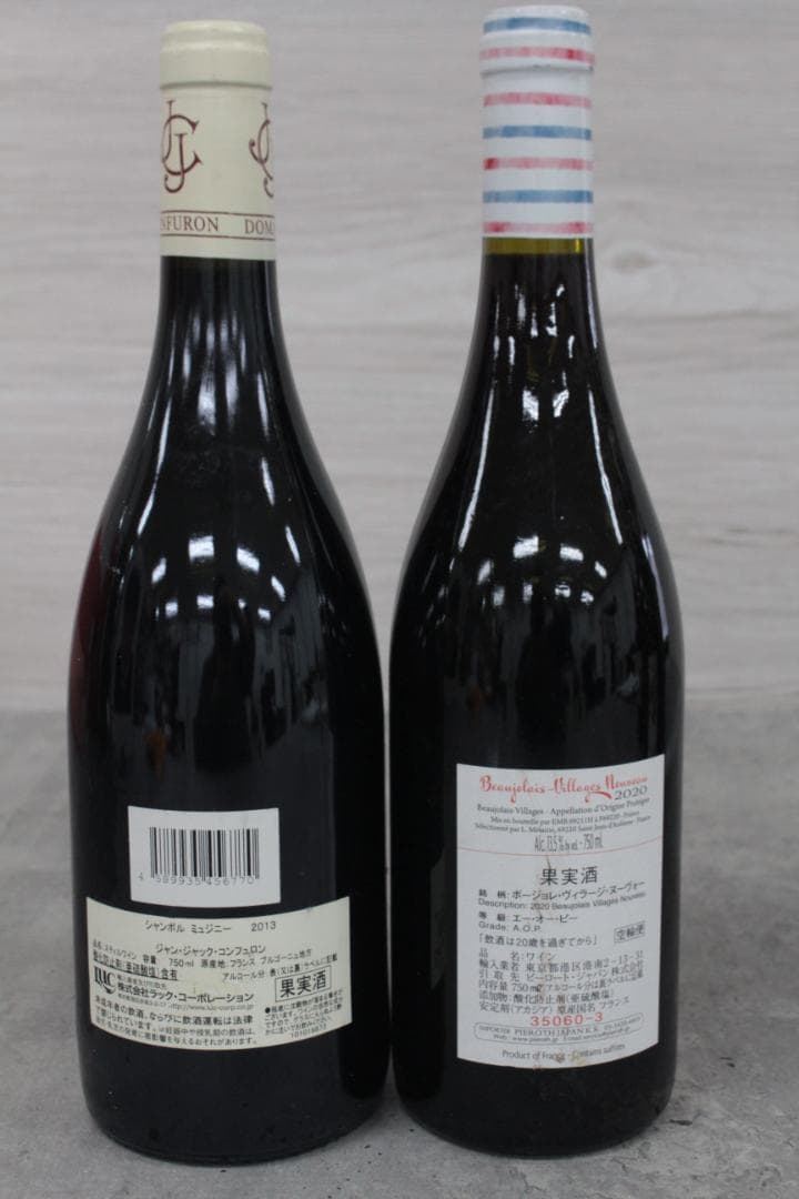 ▲未開封/9本セット ワイン ボジョレーヌーヴォー フランス産 ドイツ産