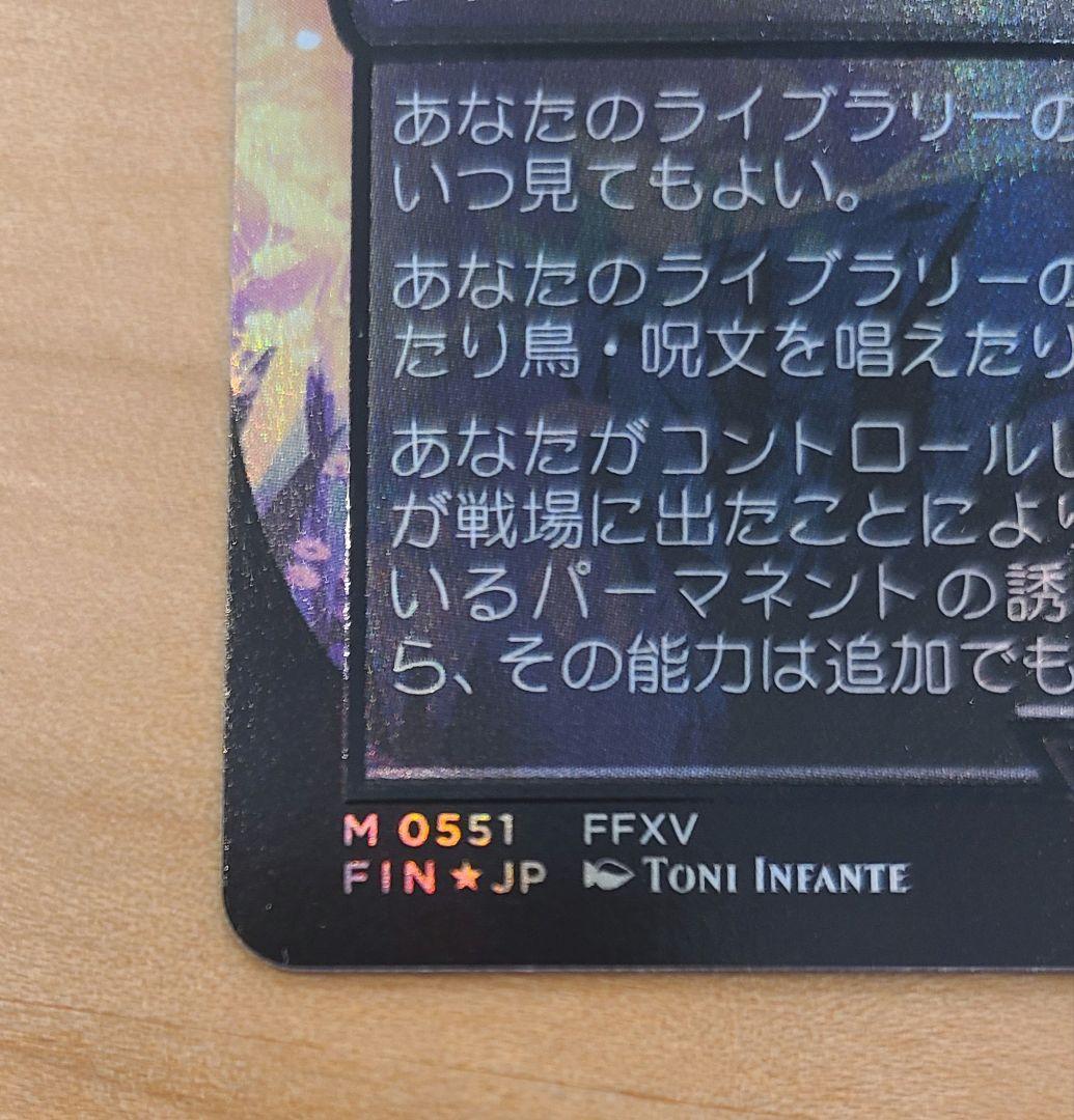 【utan】旅するチョコボ　黒　ネオンインクFoil