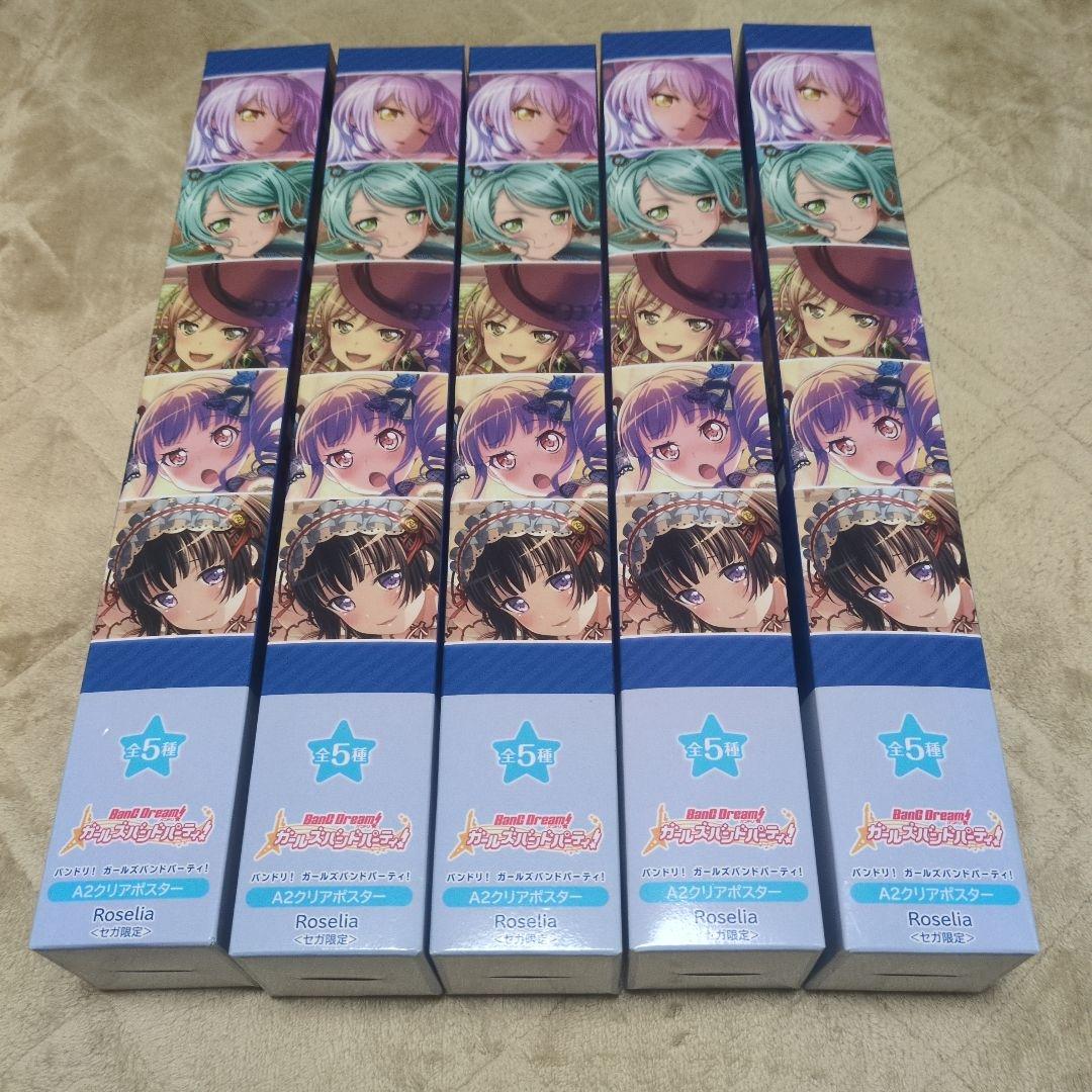 バンドリRoseliaA2クリアポスター