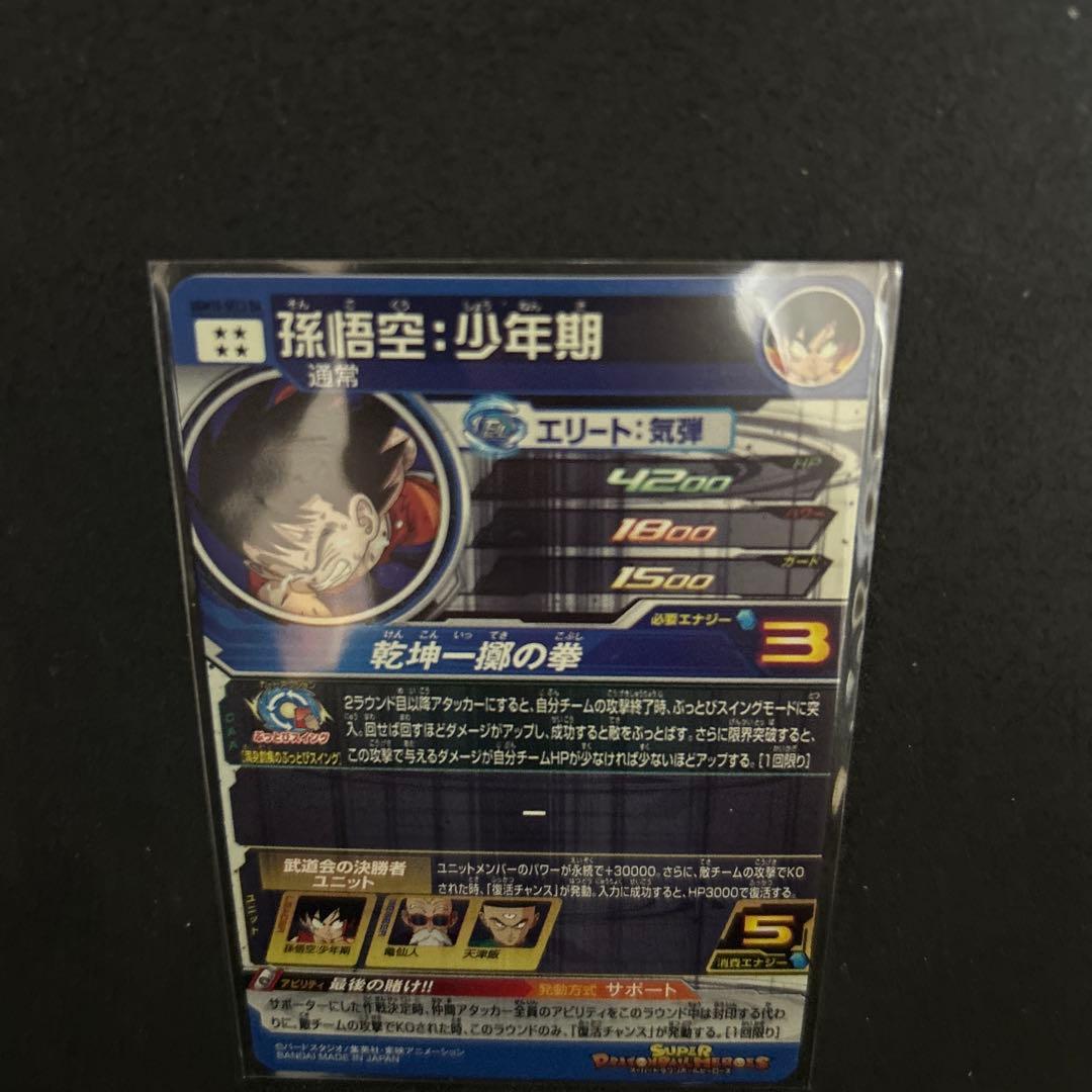 ドラゴンボールヒーローズ　DAまとめ売り　6枚