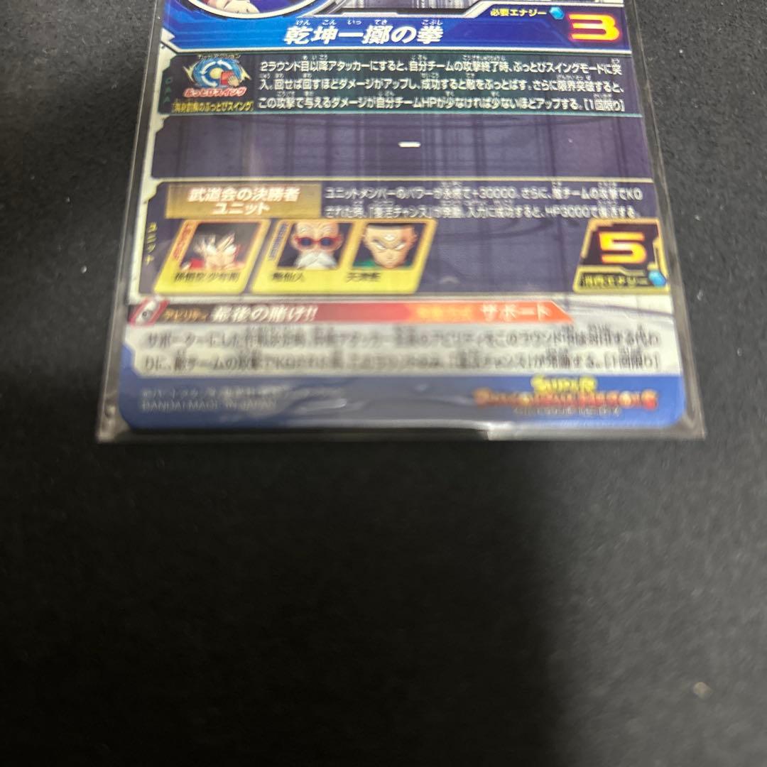 ドラゴンボールヒーローズ　DAまとめ売り　6枚