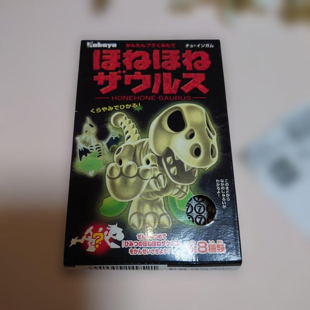 ほねほねザウルス第3弾　フルコンプセット