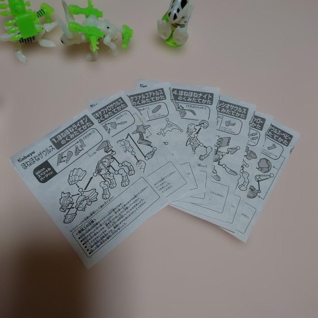 ほねほねザウルス第3弾　フルコンプセット