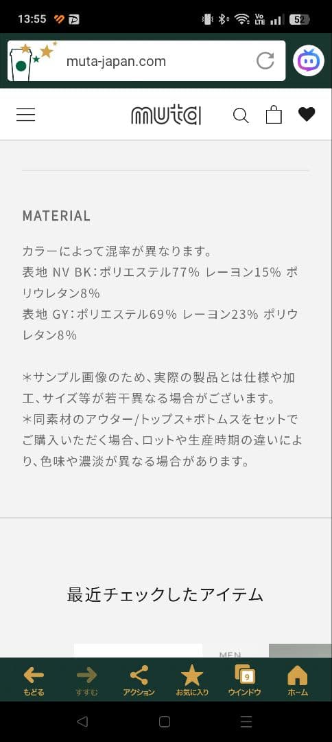 ムータマリン ハーフWAVE ボンディングパーカーXL muta marine