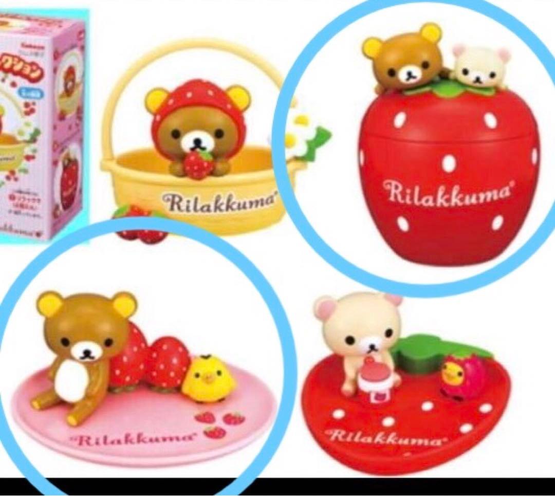 リラックマいちごコレクション　ほっこりcafeフィギュアキーチェーン