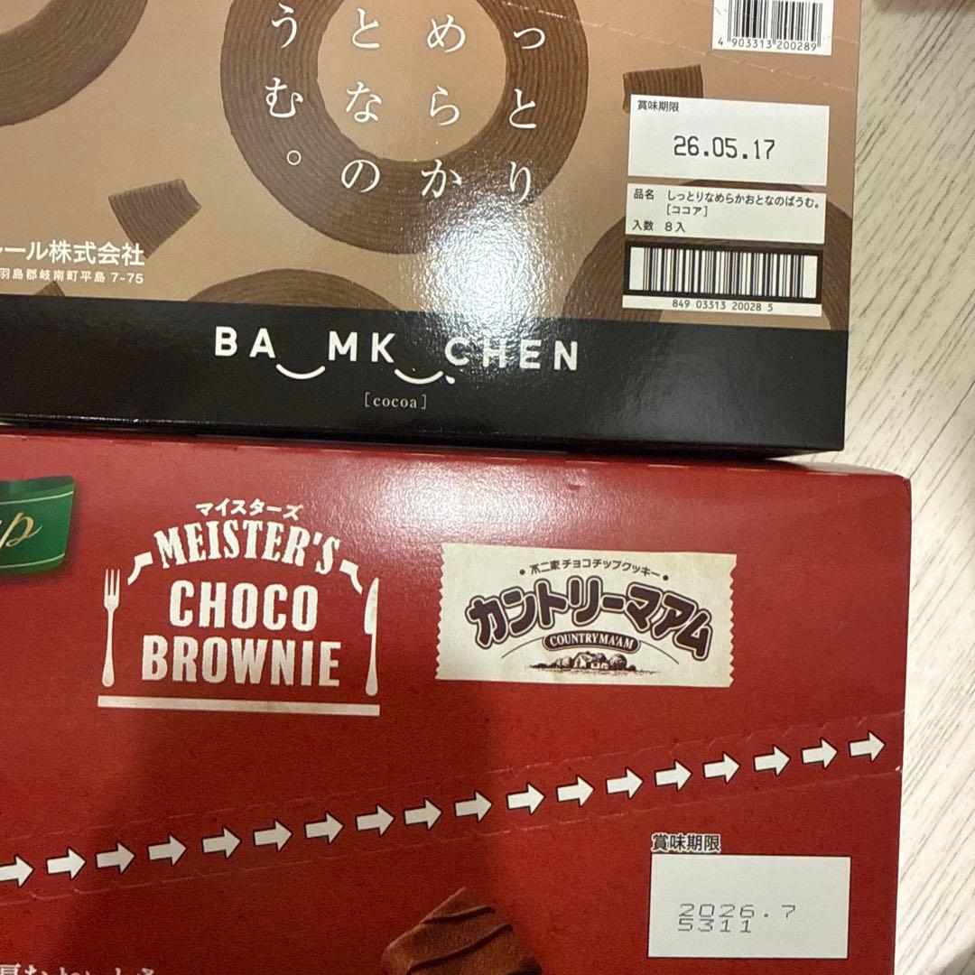 y*o様 アミューズメントお菓子　お菓子詰め合わせ