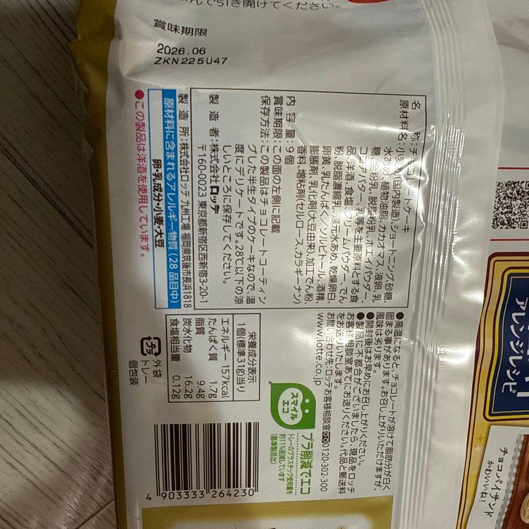 y*o様 アミューズメントお菓子　お菓子詰め合わせ