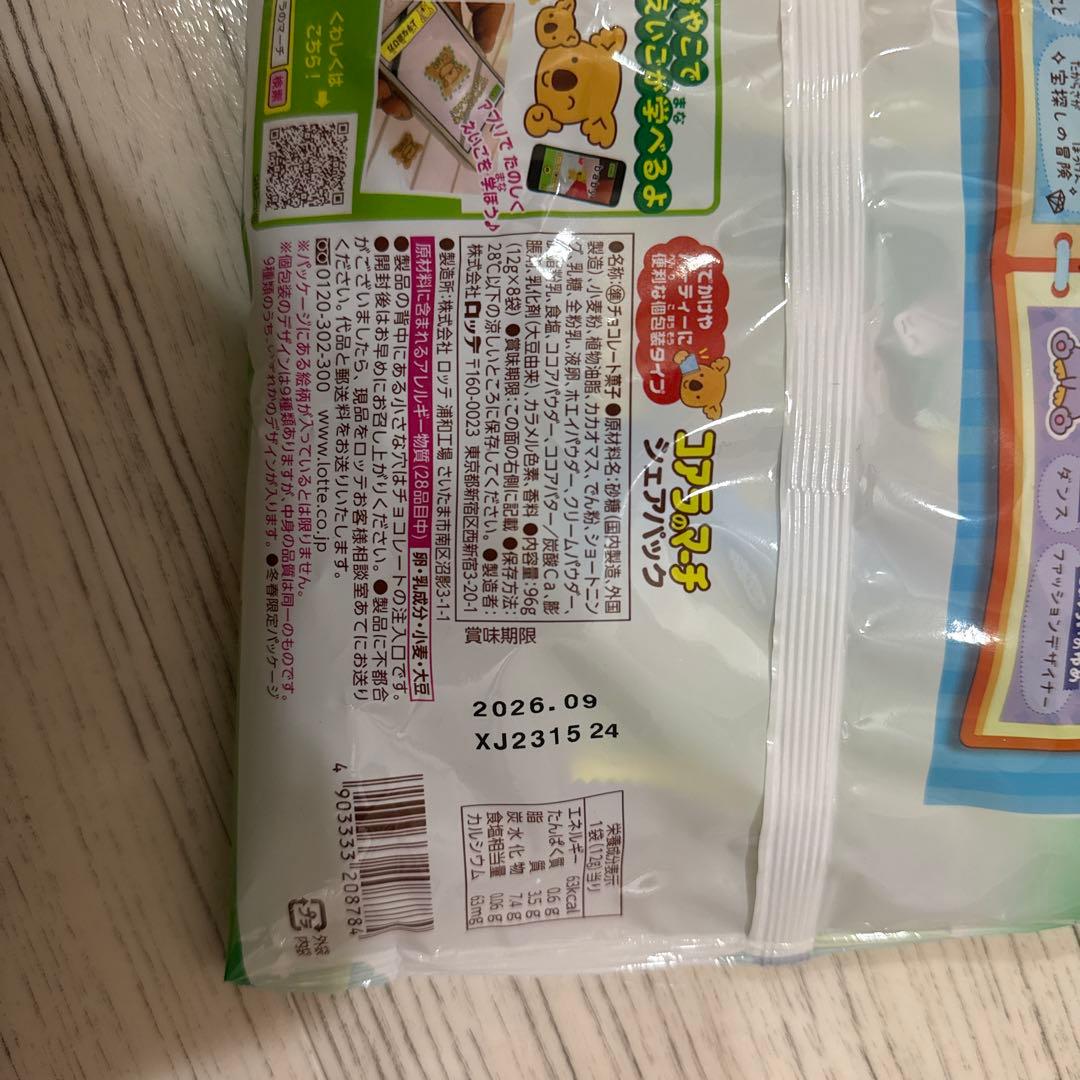 y*o様 アミューズメントお菓子　お菓子詰め合わせ
