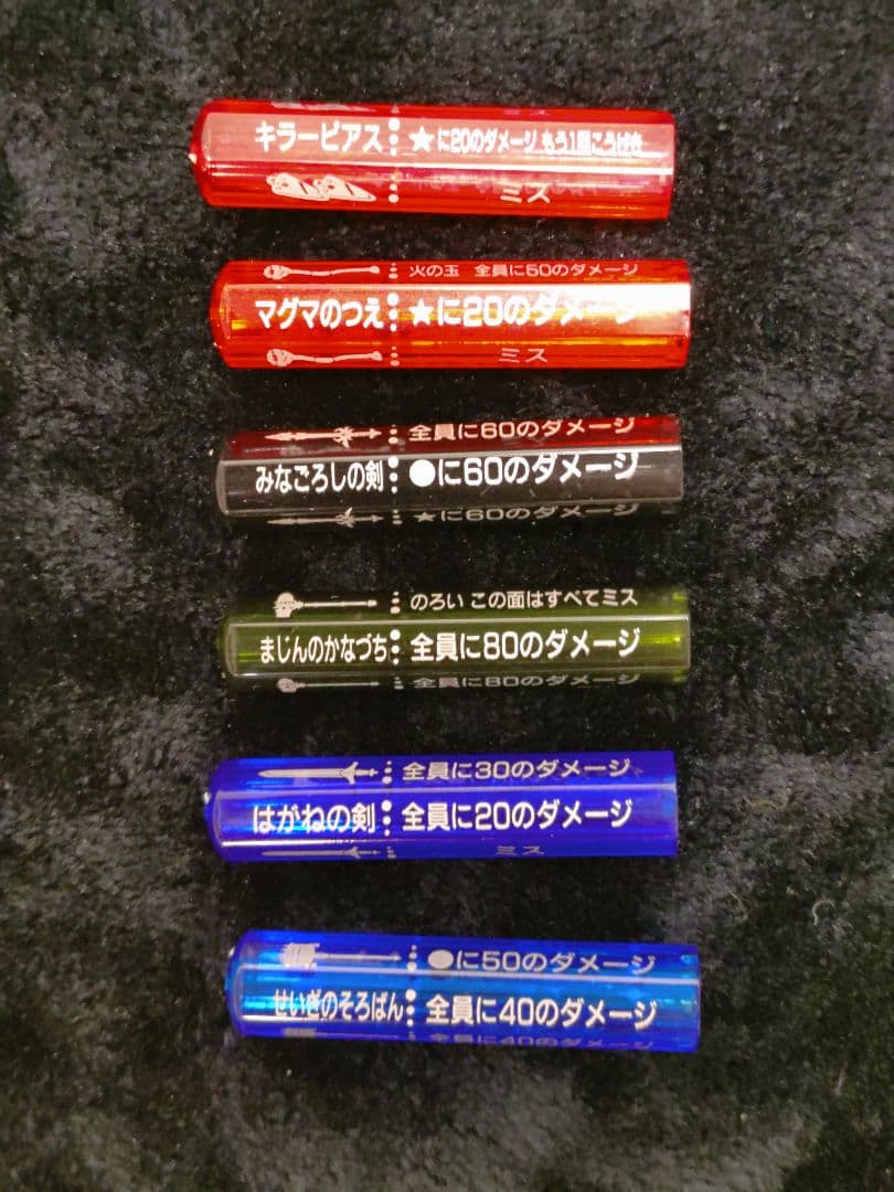 た*ん様 ドラゴンクエスト　バトル鉛筆　セット