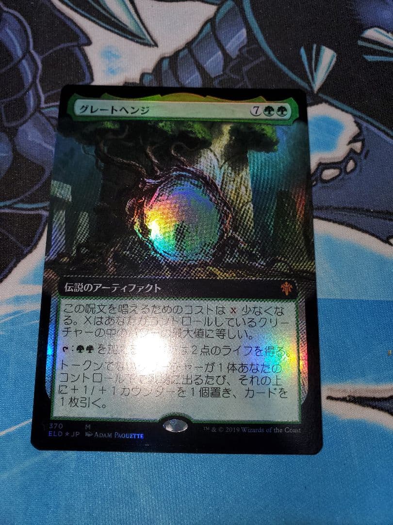 拡張アート グレートヘンジ foil Foil ホイル 日本語