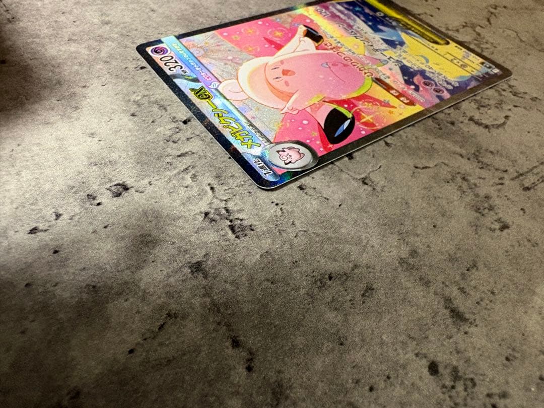 メガピクシーex SAR ムニキスゼロ