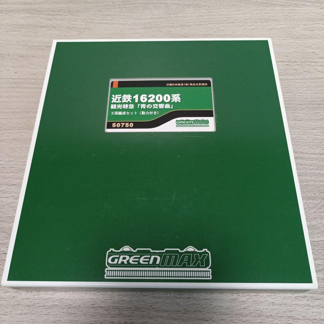 鉄道模型50745観光特急　あをによし　50750観光特急　青の交響曲　2セット