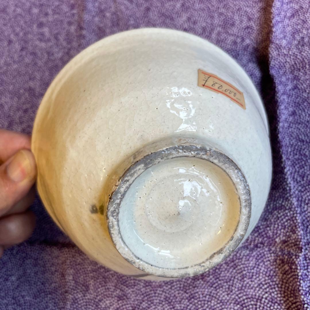 粉吹茶碗　（作者名読めず）