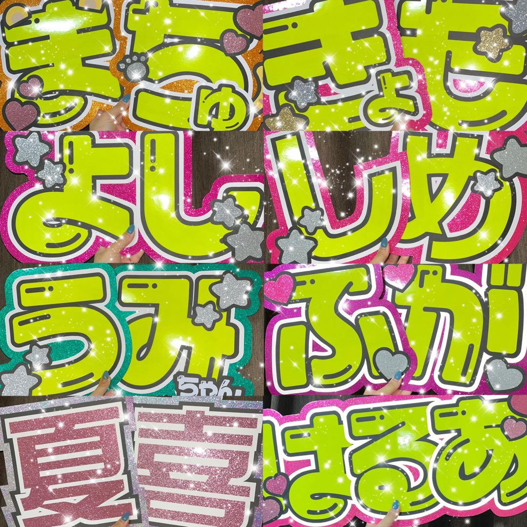うちわ屋さん　うちわ文字　連結　国内アイドル　LDH JO1 INI 韓国など