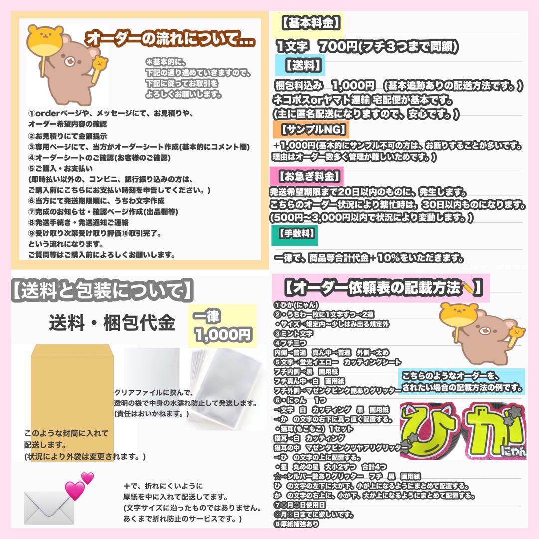 うちわ屋さん　うちわ文字　連結　国内アイドル　LDH JO1 INI 韓国など