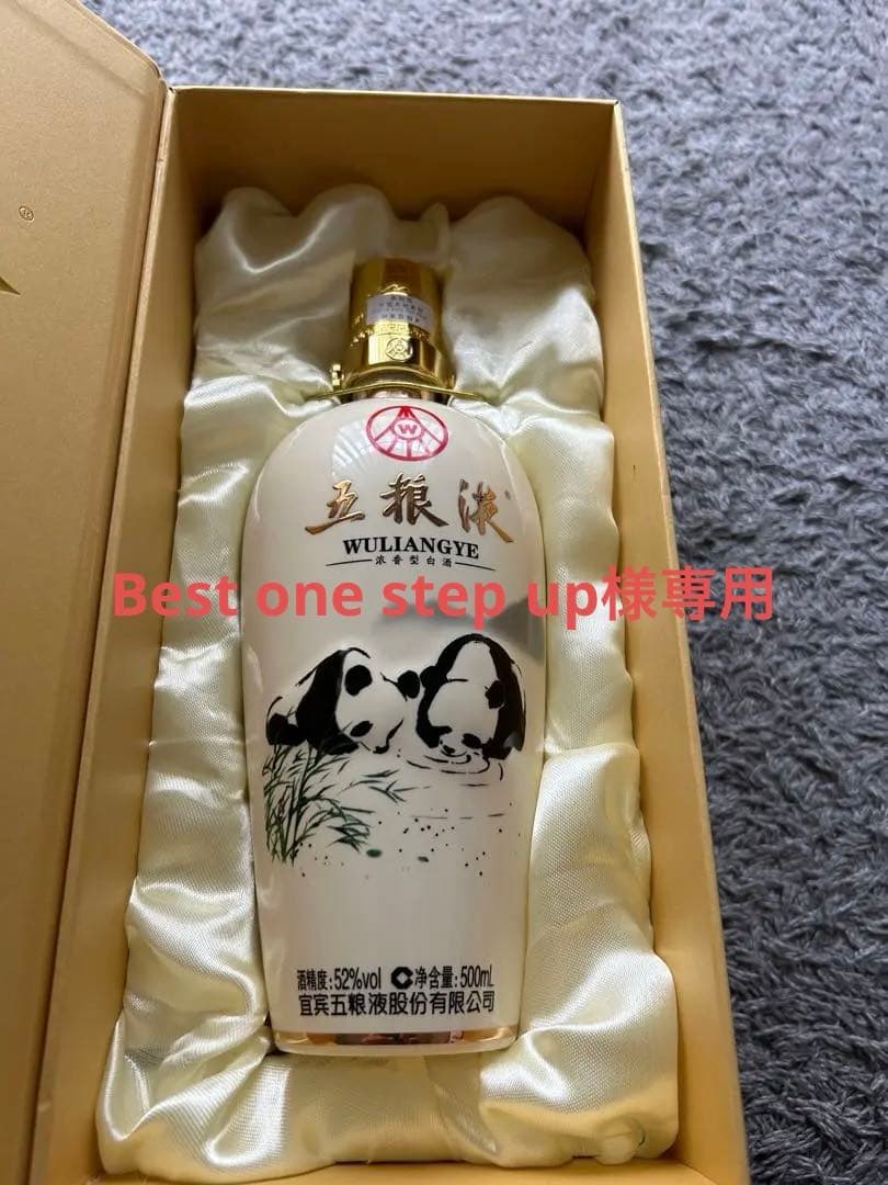 [希少：未開封] 五粮液 白酒　中国 52％ 500ml 陶器