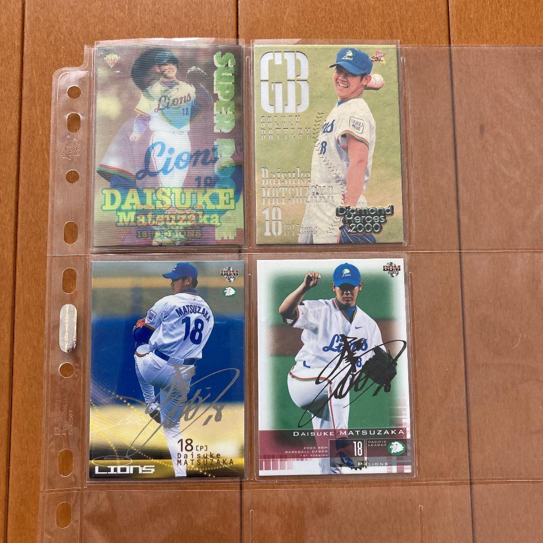 BBM スーパールーキーとサインカード　松坂大輔