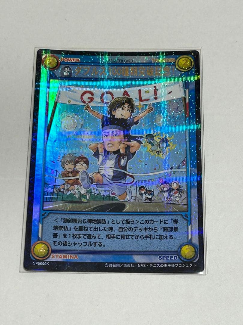 テニスの王子様　tcg ダブルス100種類突破記念　sp5000k