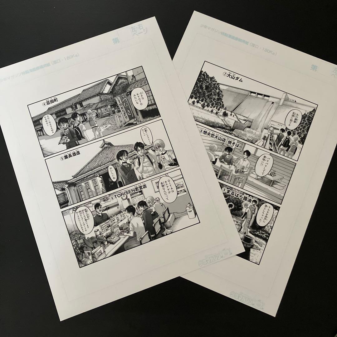 進撃の巨人 クラウドファンディング返礼品　複製原稿　諫山創