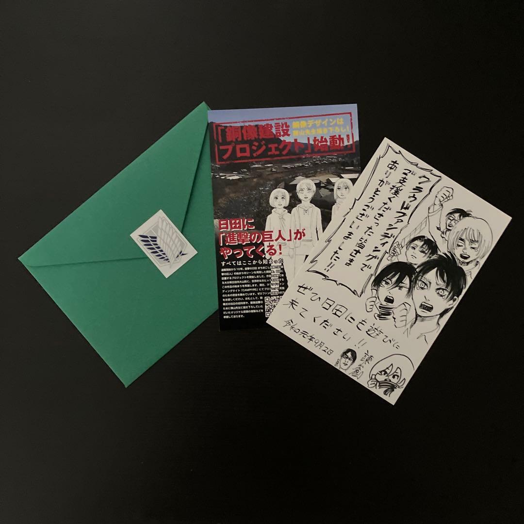 進撃の巨人 クラウドファンディング返礼品　複製原稿　諫山創